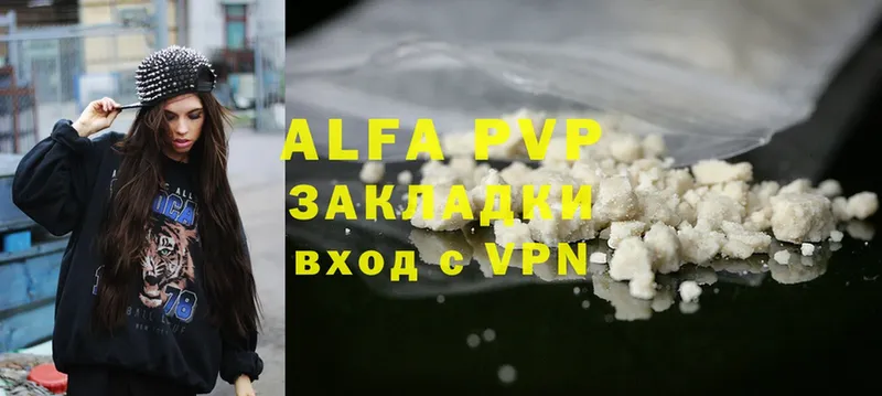 Alpha PVP VHQ  Кувшиново 