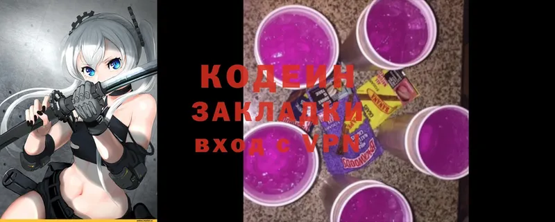 Кодеиновый сироп Lean Purple Drank  Кувшиново 